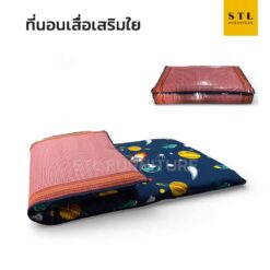 ที่นอนเสื่อเสริมใย