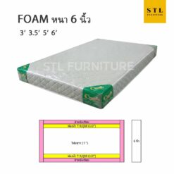 ที่นอนโฟมขาว หุ้มผ้าจีน รุ่น Classic
