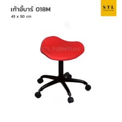 เก้าอี้บาร์ รุ่น 018M บาร์อานม้า ขาล้อ