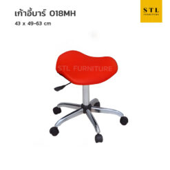 เก้าอี้บาร์ รุ่น 018MH บาร์อานม้า ขาล้อ