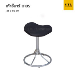 เก้าอี้บาร์ รุ่น 018S บาร์อานม้า ขาบาร์เตี้ย