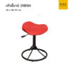 เก้าอี้บาร์ รุ่น 018SH บาร์อานม้า ขาบาร์เตี้ย มีโช้ก