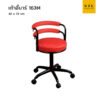 เก้าอี้บาร์ รุ่น 163M บาร์กลมมีพิง ขาล้อ