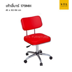 เก้าอี้บาร์ รุ่น 179M บาร์เหลี่ยมมีพิง ขาล้อ มีโช้ก