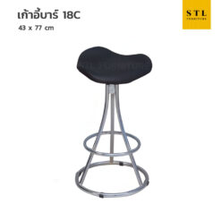 เก้าอี้บาร์ รุ่น 018C บาร์อานม้า ขาพีระมิด