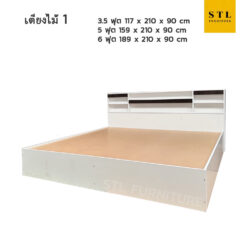 เตียงไม้หอพัก 3.5 ฟุต 5 ฟุต 6 ฟุต สีขาวตัดดำ