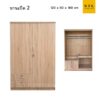 ตู้เสื้อผ้าหอพัก บานเปิด 2 ลิ้นชัก ราคาโรงงาน 4 ฟุต สีน้ตาลอ่อน