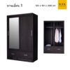 ตู้เสื้อผ้าบานเลื่อน ราคาโรงงาน สีโอ๊ค พร้อมกระจกเงา 1 บาน