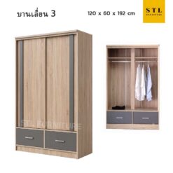 ตู้เสื้อผ้าบานเลื่อน ราคาถูก โรงงาน ขายส่ง 120 cm สีโซลิดตัดเทา