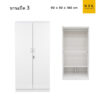 ตู้เสื้อผ้า 90 cm สีขาว ราคาโรงงาน ราวแขวน 2 ชั้น