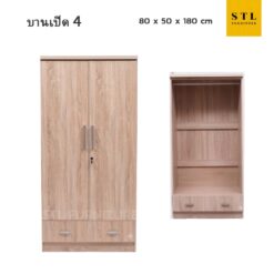 ตู้เสื้อผ้าหอพัก 80 cm ลิ้นชักคู่ ราคาโรงงาน สีโซลิด