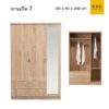 ตู้เสื้อผ้า 3 บาน ลิ้กชักกลาง 120 cm กระจก ราคาโรงงานถูกมาก