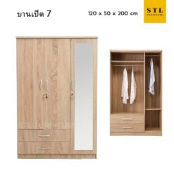 ตู้เสื้อผ้า 3 บาน ลิ้กชักกลาง 120 cm กระจก ราคาโรงงานถูกมาก