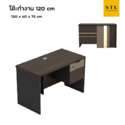 (Exwork) โต๊ะทำงาน 120 cm 2 ลิ้นชักข้าง