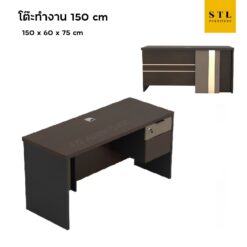 (Exwork) โต๊ะทำงาน 150 cm 2 ลิ้นชักข้าง