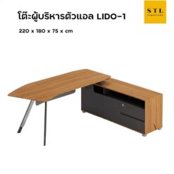 โต๊ะทำงานผู้บริหารตัวแอล Lido-1