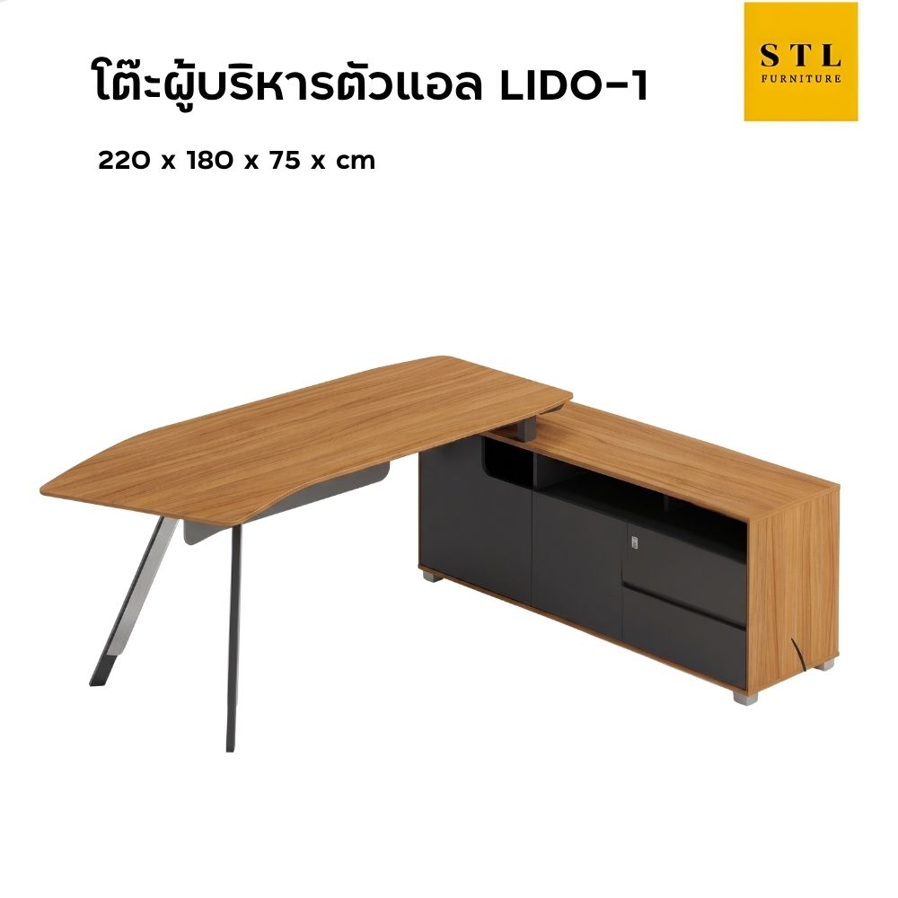 โต๊ะทำงานผู้บริหารตัวแอล Lido-1