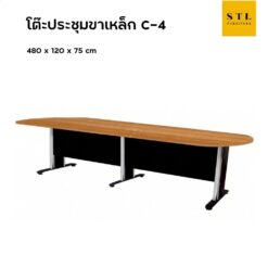 โต๊ะประชุมขาเหล็ก C-4