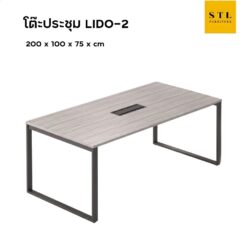 โต๊ะประชุม Lido-2
