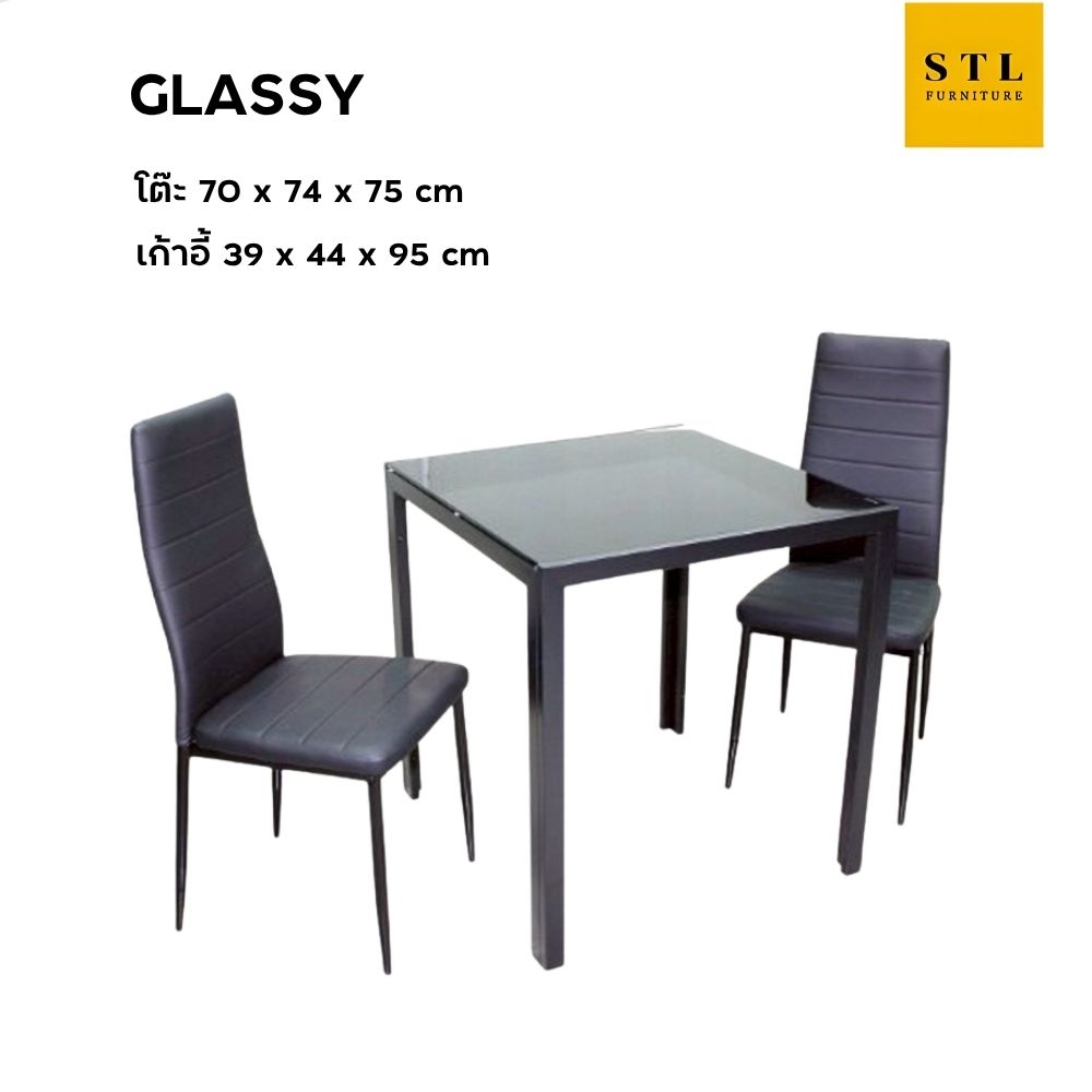 ชุดโต๊ะกินข้าว Glassy (2 ที่นั่ง)