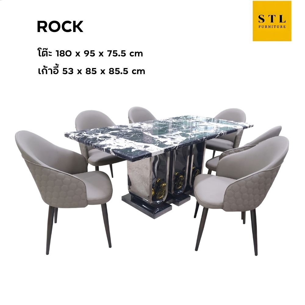 ชุดโต๊ะกินข้าว Rock (6 ที่นั่ง)