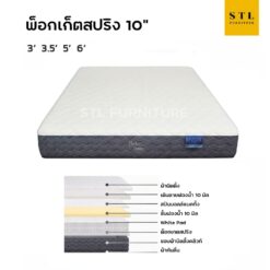 ที่นอนพ็อกเกตสปริงหนา 10 นิ้ว nivora