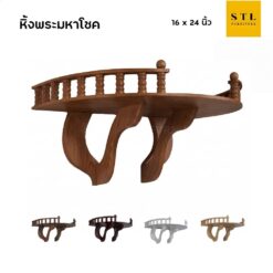 หิ้งพระไม้บางพารา หมาโชค ใหญ่