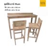 ชุดโต๊ะบาร์ไม้ยางพารารุ่น PLUM
