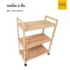 รถเข็นบาร์ไม้ยางพารา มีล้อ