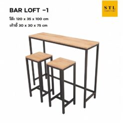 ชุดโต๊ะบาร์ Loft-1 2 ที่นั่ง