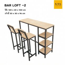 ชุดโต๊ะบาร์ Loft-2
