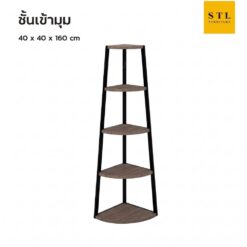 ชั้นเข้ามุมโครงเหล็ก 5 ชั้น แบบเฉียง