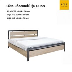 เตียงเหล็กผสมไม้ Loft รุ่น HUGO