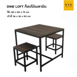 ชุดโต๊ะกินข้าว Loft Set ท็อปไม้เมลามีน 2 ที่นั่ง (ไม่มีพิง)
