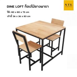 ชุดโต๊ะกินข้าว Loft Set ท็อปไม้ยางพารา 2 ที่นั่ง
