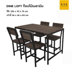 ชุดโต๊ะกินข้าว Loft Set ท็อปไม้เมลามีน 4 ที่นั่ง
