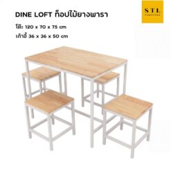 ชุดโต๊ะกินข้าว Loft Set ท็อปไม้ยางพารา 4 ที่นั่ง (ไม่มีพิง)