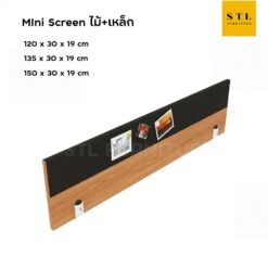 ฉากกั้นโต๊ะทำงาน (Mini screen) ไม้+เหล็ก แบบเจาะ