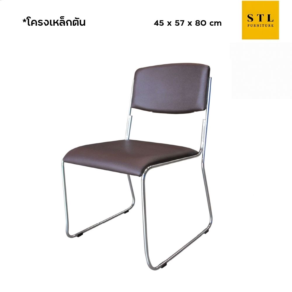 เก้าอี้อเนกประสงค์ โครงทำจากเหล็กตัน เบาะหนัง PVC