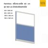 ฉากกั้นทึบ-กระจกใส สูง 160 cm มีกล่องร้อยสายไฟ