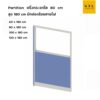 ฉากกั้นทึบ-กระจกใส สูง 180 cm มีกล่องร้อยสายไฟ