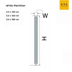 เสาจบ Partition