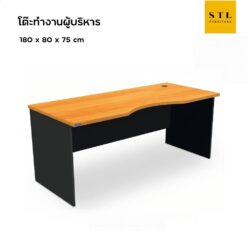 โต๊ะทำงานผู้บริหาร เว้า 180 cm Smartform