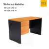 โต๊ะทำงาน 2 ลิ้นชักซ้าย 120 150 cm (SmartForm)