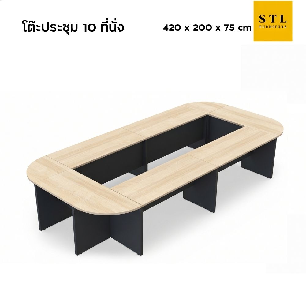 โต๊ะประชุม 10 ที่นั่ง (SmartForm)