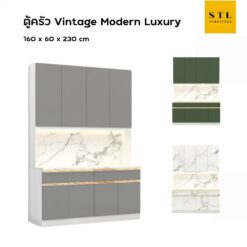 ตู้เคาน์เตอร์ครัวสำเร็จรูป 160 cm Modern Luxury